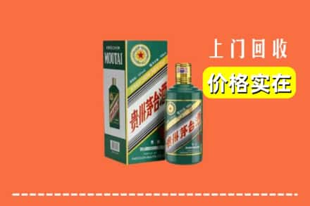 广州求购高价回收纪念茅台酒